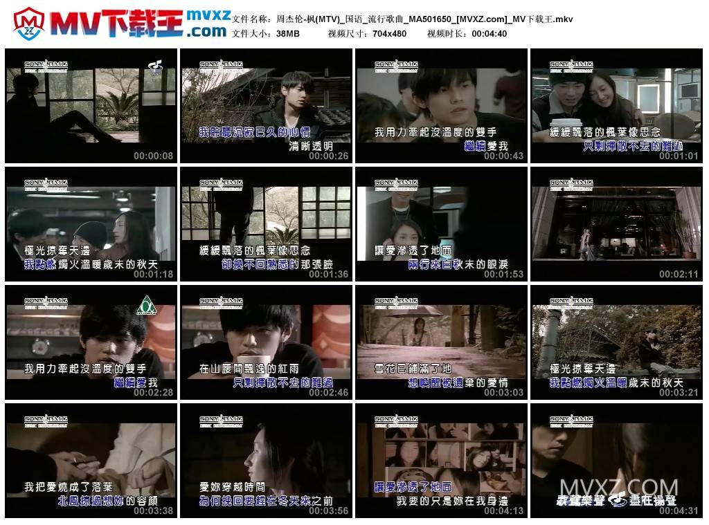 周杰伦-枫(MTV)_国语_流行歌曲_MA501650